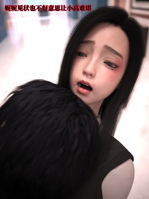 [zerone] 兄弟竟然拜托我照顾他的妻女 第二章（无码、无水印）_02_074