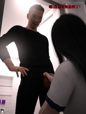 [zerone] 兄弟竟然拜托我照顾他的妻女 第三章（无码、有水印）_03_095