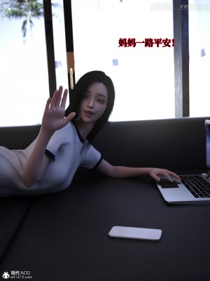 [zerone] 兄弟竟然拜托我照顾他的妻女 第三章（无码、有水印）_03_102