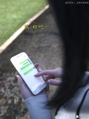 [zerone] 兄弟竟然拜托我照顾他的妻女 第四章（无码、有水印）_04_040