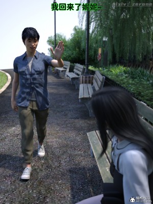 [zerone] 兄弟竟然拜托我照顾他的妻女 第四章（无码、有水印）_04_074
