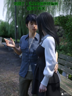 [zerone] 兄弟竟然拜托我照顾他的妻女 第四章（无码、有水印）_04_076