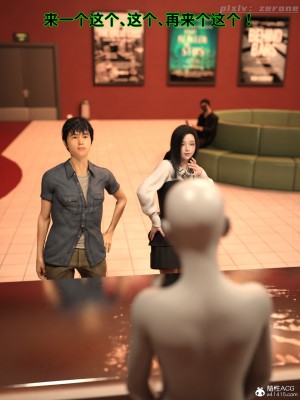[zerone] 兄弟竟然拜托我照顾他的妻女 第四章（无码、有水印）_04_081