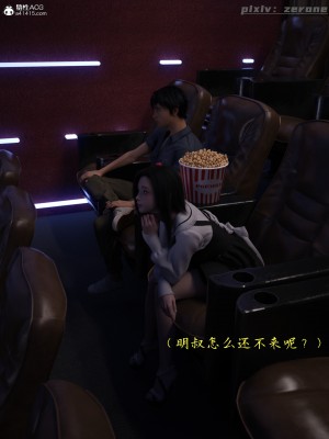 [zerone] 兄弟竟然拜托我照顾他的妻女 第四章（无码、有水印）_04_085