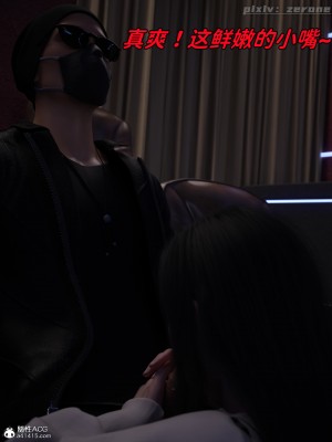[zerone] 兄弟竟然拜托我照顾他的妻女 第四章（无码、有水印）_04_104