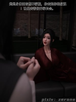 [zerone] 兄弟竟然拜托我照顾他的妻女 第五章（无码、有水印）_05_019