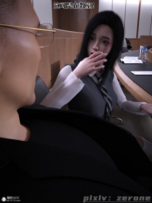 [zerone] 兄弟竟然拜托我照顾他的妻女 第五章（无码、有水印）_05_042