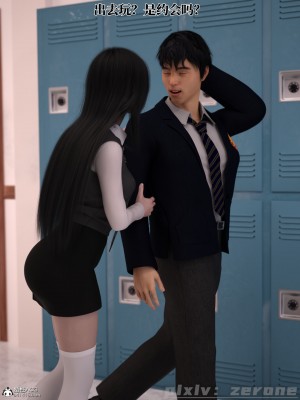 [zerone] 兄弟竟然拜托我照顾他的妻女 第五章（无码、有水印）_05_073