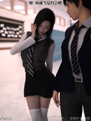 [zerone] 兄弟竟然拜托我照顾他的妻女 第五章（无码、有水印）_05_074