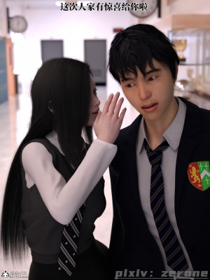 [zerone] 兄弟竟然拜托我照顾他的妻女 第五章（无码、有水印）_05_076