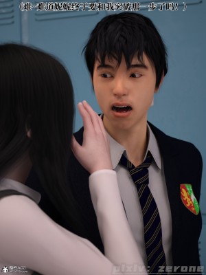 [zerone] 兄弟竟然拜托我照顾他的妻女 第五章（无码、有水印）_05_077