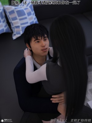 [zerone] 兄弟竟然拜托我照顾他的妻女 第五章（无码、有水印）_05_079