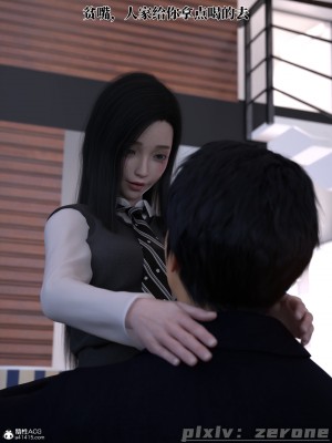 [zerone] 兄弟竟然拜托我照顾他的妻女 第五章（无码、有水印）_05_080