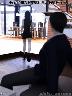 [zerone] 兄弟竟然拜托我照顾他的妻女 第五章（无码、有水印）_05_082