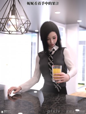 [zerone] 兄弟竟然拜托我照顾他的妻女 第五章（无码、有水印）_05_083
