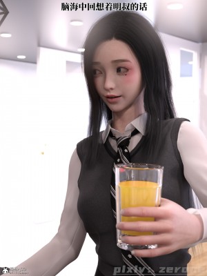 [zerone] 兄弟竟然拜托我照顾他的妻女 第五章（无码、有水印）_05_084