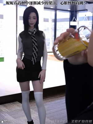 [zerone] 兄弟竟然拜托我照顾他的妻女 第五章（无码、有水印）_05_087