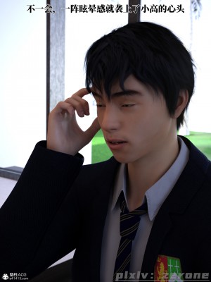 [zerone] 兄弟竟然拜托我照顾他的妻女 第五章（无码、有水印）_05_088