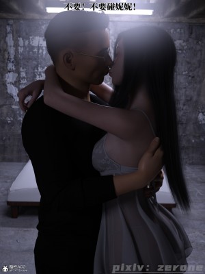 [zerone] 兄弟竟然拜托我照顾他的妻女 第五章（无码、有水印）_05_099
