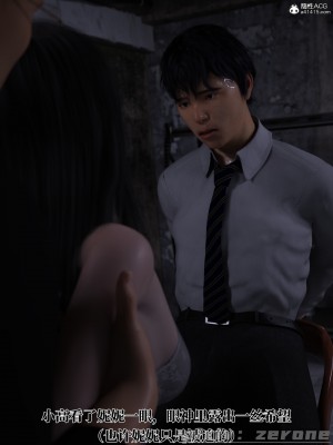 [zerone] 兄弟竟然拜托我照顾他的妻女 第五章（无码、有水印）_05_166