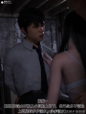 [zerone] 兄弟竟然拜托我照顾他的妻女 第五章（无码、有水印）_05_170