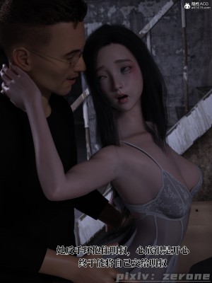 [zerone] 兄弟竟然拜托我照顾他的妻女 第五章（无码、有水印）_05_177