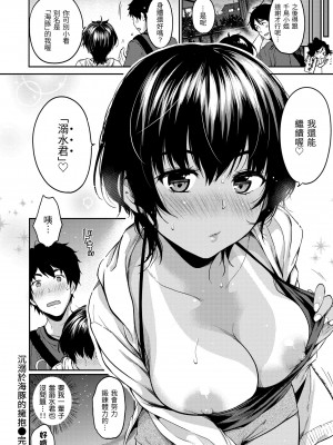 [桃月すず] なめたがり｜就愛舔舔你v2[無修正][Momoduki Suzu]_130