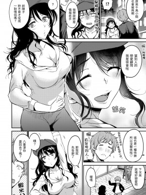 [桃月すず] なめたがり｜就愛舔舔你v2[無修正][Momoduki Suzu]_132