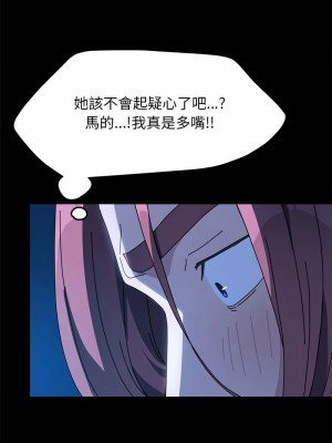 我家的贅婿大人 39-40話_39_12