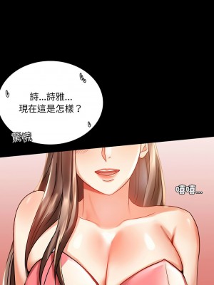 完美妻子的背叛 20-21話_20_01
