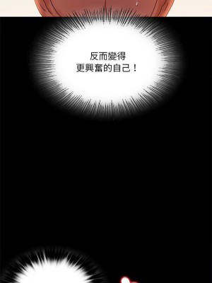 完美妻子的背叛 20-21話_20_09