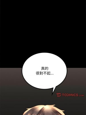 完美妻子的背叛 20-21話_20_11