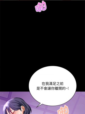 完美妻子的背叛 20-21話_20_13