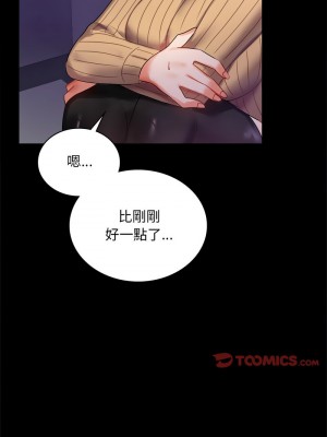 完美妻子的背叛 20-21話_21_03