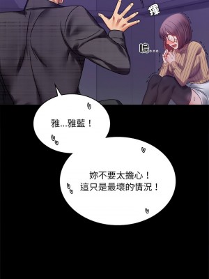 完美妻子的背叛 20-21話_21_04