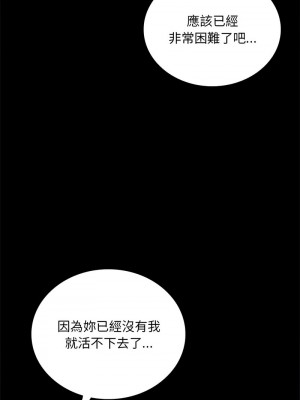 完美妻子的背叛 20-21話_21_08