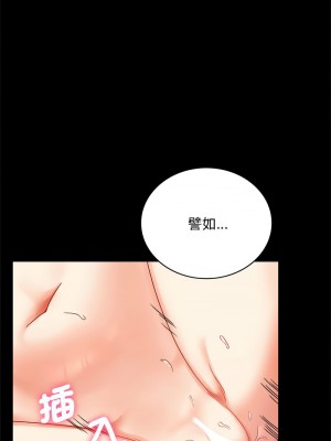 完美妻子的背叛 20-21話_21_09