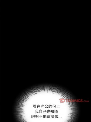 完美妻子的背叛 20-21話_21_11