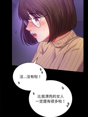 完美妻子的背叛 20-21話_21_12