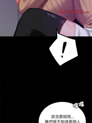 完美妻子的背叛 20-21話_21_14