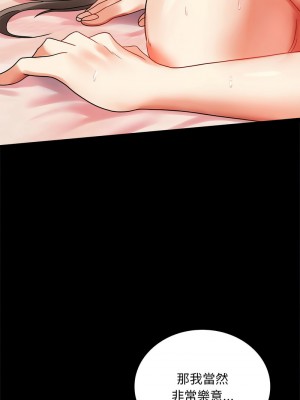 完美妻子的背叛 20-21話_21_18