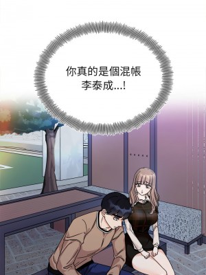 她才不是我姊姊 17-18話_17_13