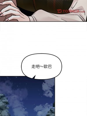 她才不是我姊姊 17-18話_18_03