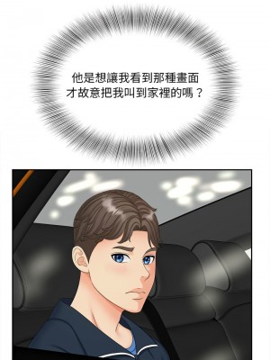 歡迎來到親子咖啡廳 16-17話_16_06