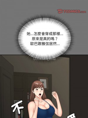 歡迎來到親子咖啡廳 16-17話_17_06