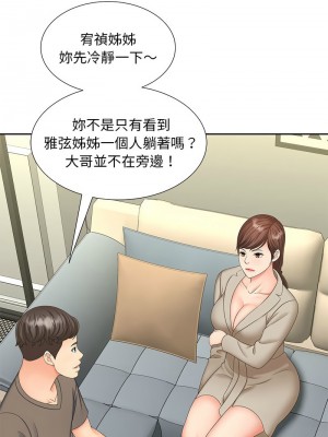 歡迎來到親子咖啡廳 16-17話_17_08