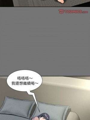 歡迎來到親子咖啡廳 16-17話_17_09