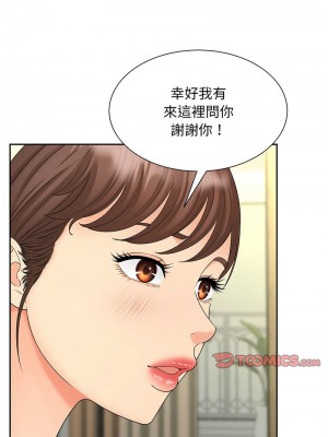 歡迎來到親子咖啡廳 16-17話_17_10