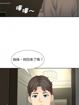 歡迎來到親子咖啡廳 16-17話_17_11