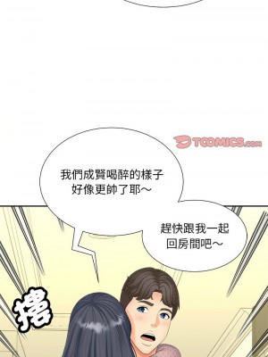 歡迎來到親子咖啡廳 16-17話_17_12